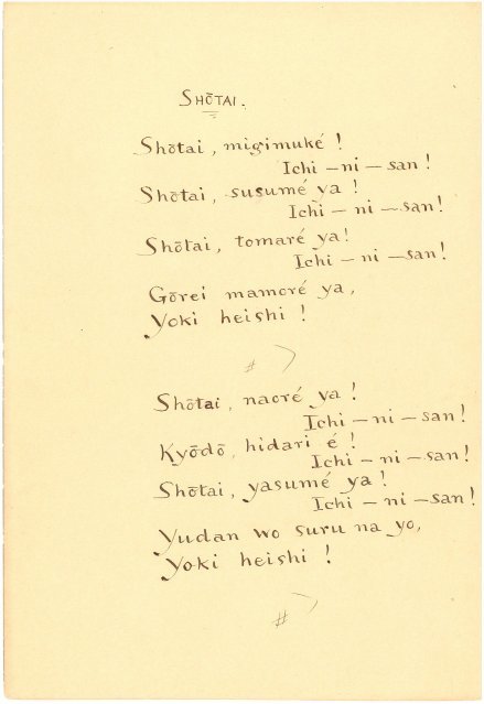 小泉八雲直筆原稿・書簡等 | 松江市立図書館